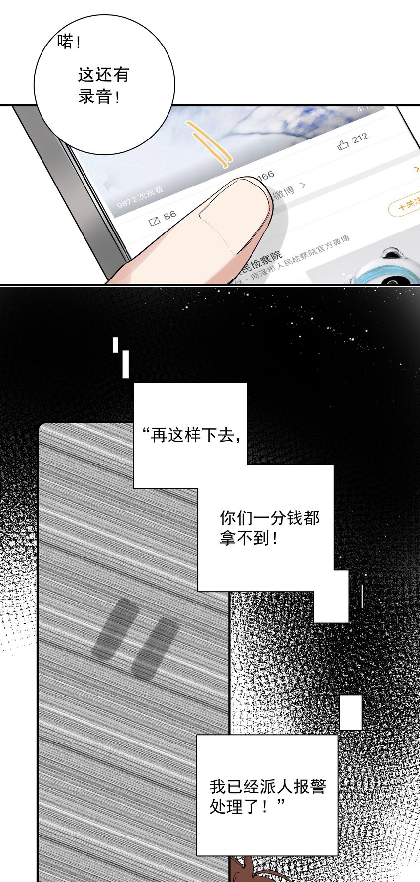 027 第二十七话 恶意构陷-第28话