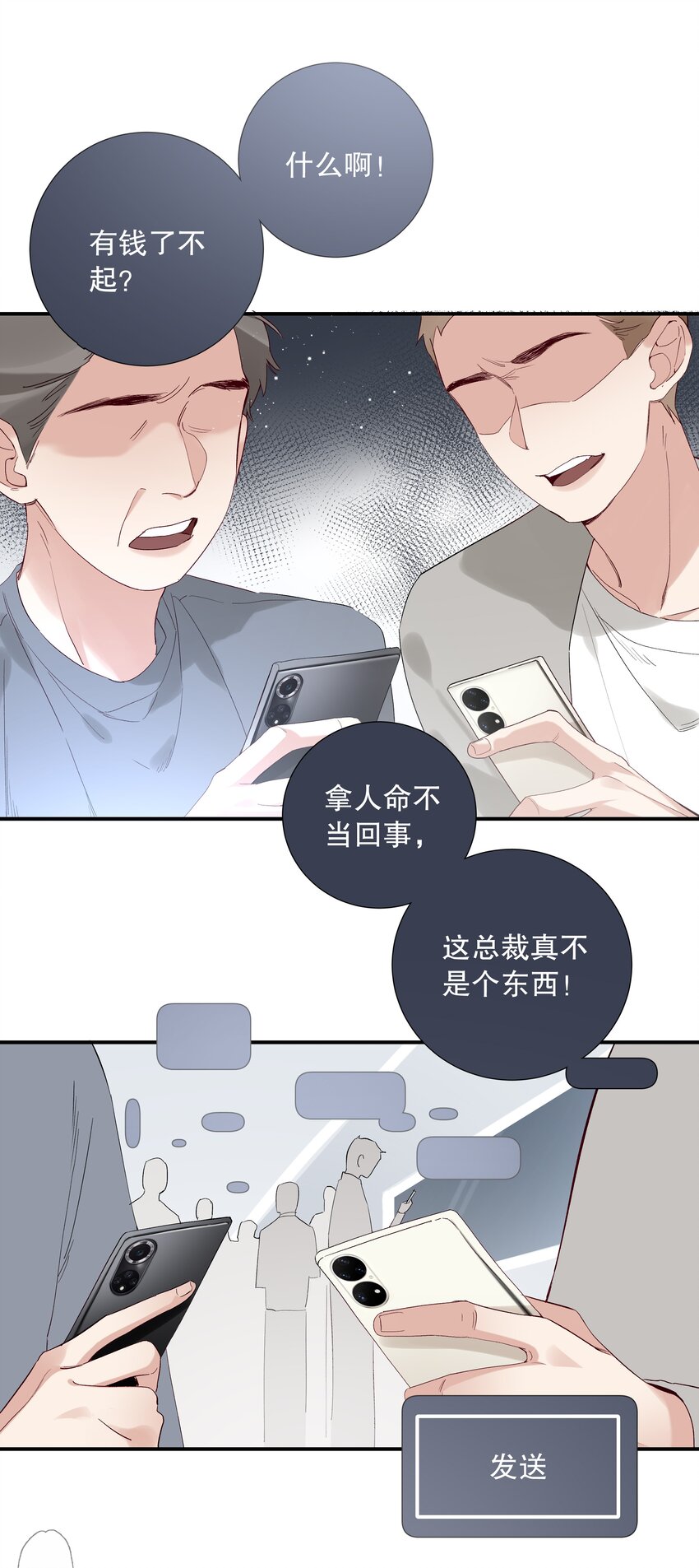 027 第二十七话 恶意构陷-第28话