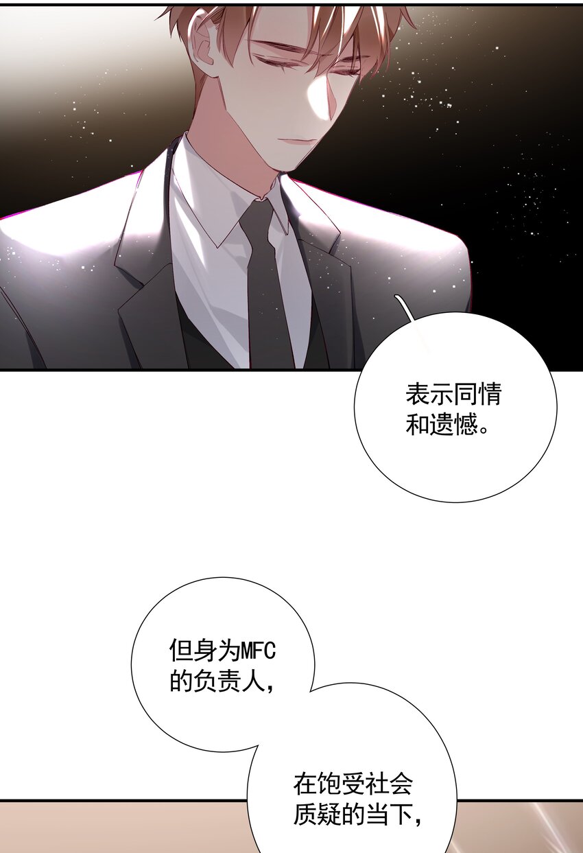 029 第二十九话 做做样子-第30话