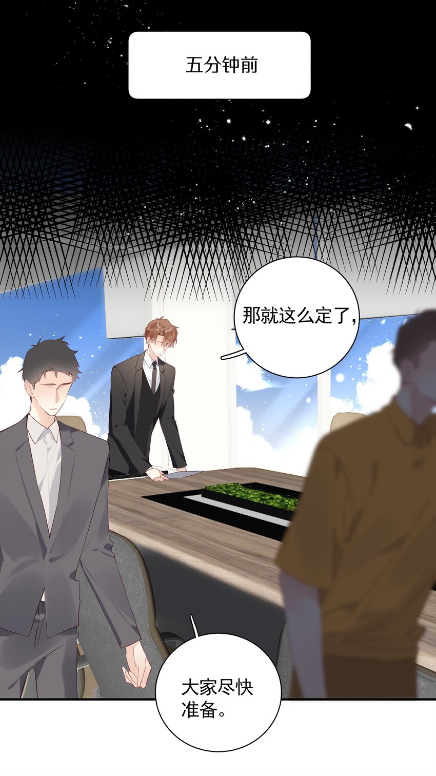 029 第二十九话 做做样子-第30话