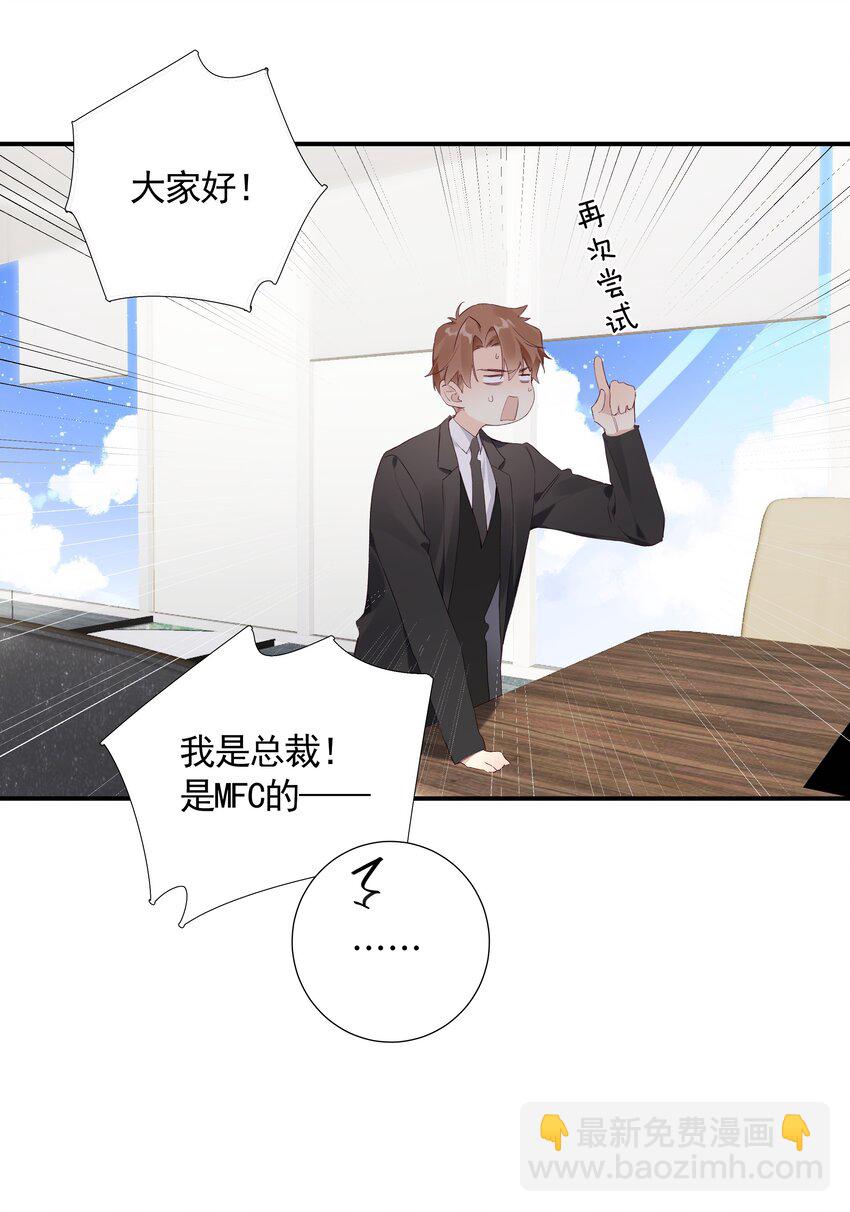 029 第二十九话 做做样子-第30话