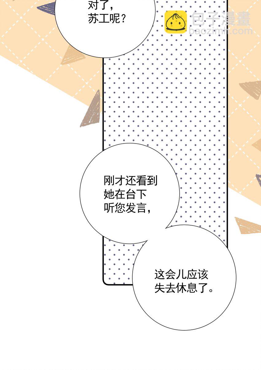 029 第二十九话 做做样子-第30话