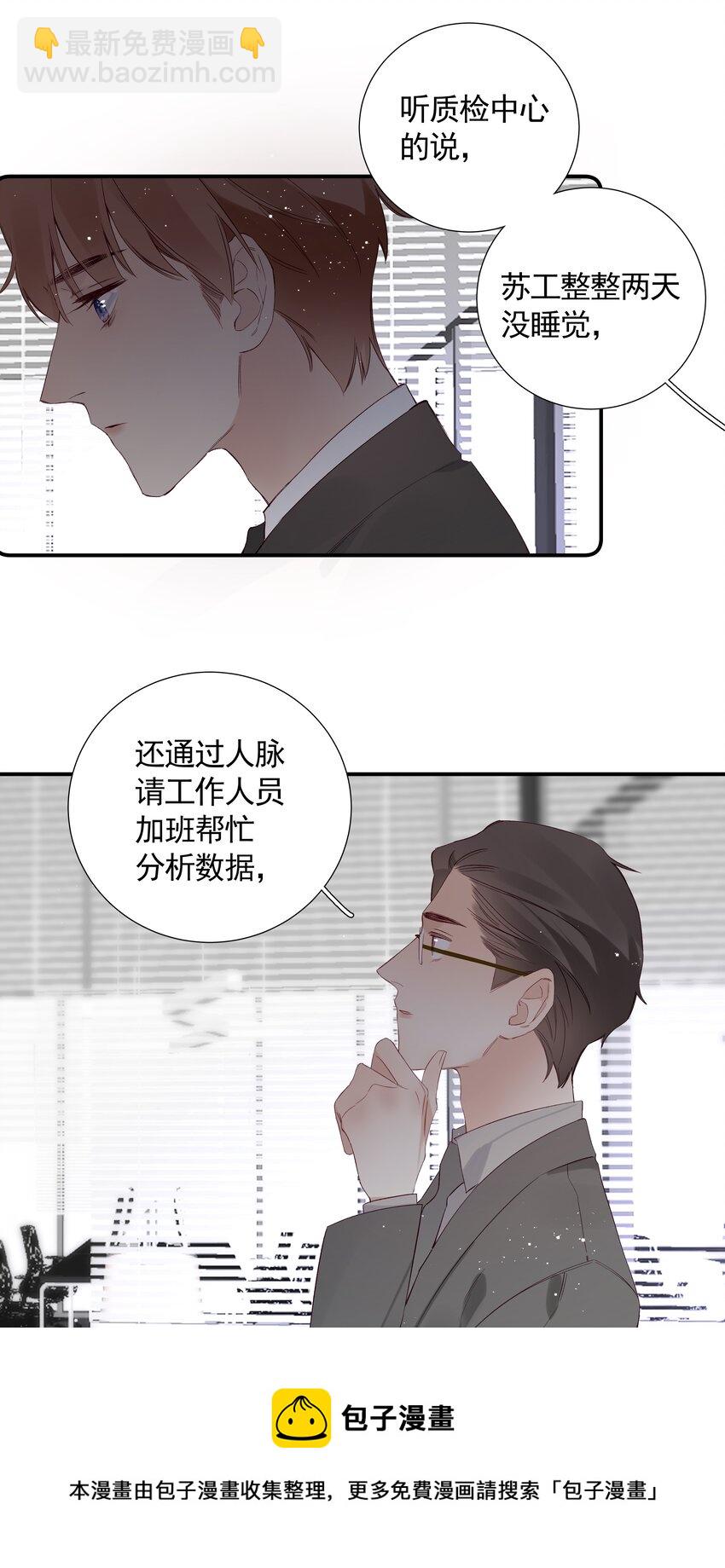 029 第二十九话 做做样子-第30话