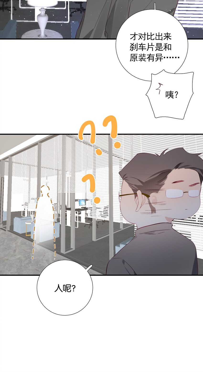 029 第二十九话 做做样子-第30话