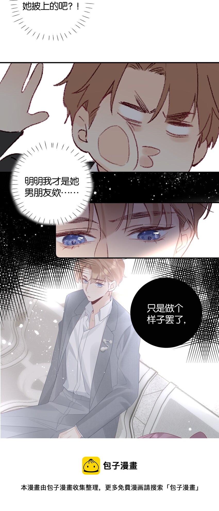 029 第二十九话 做做样子-第30话