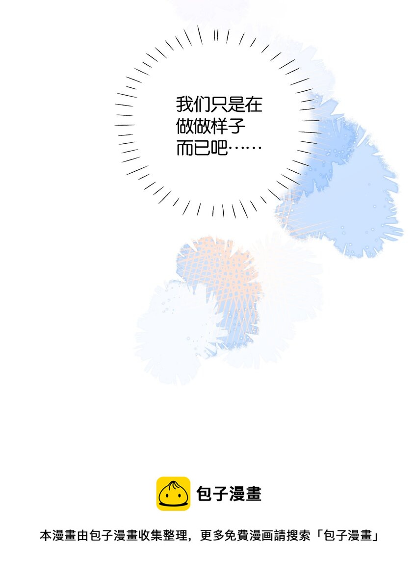 029 第二十九话 做做样子-第30话