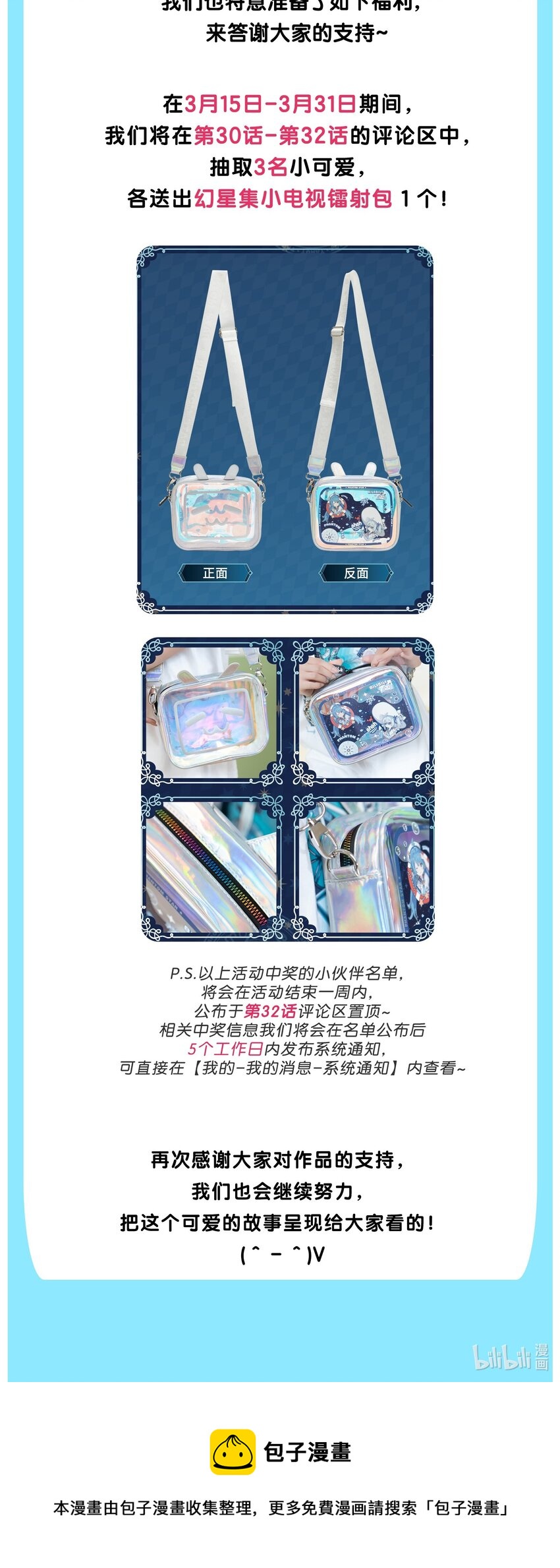 029 第二十九话 做做样子-第30话