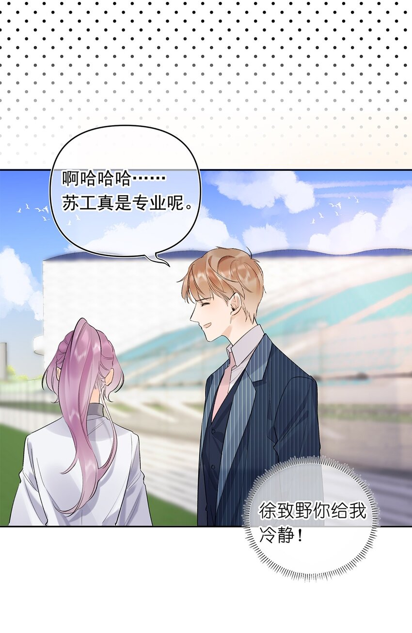 03 第三话  是心动吗？(1/2)-第4话