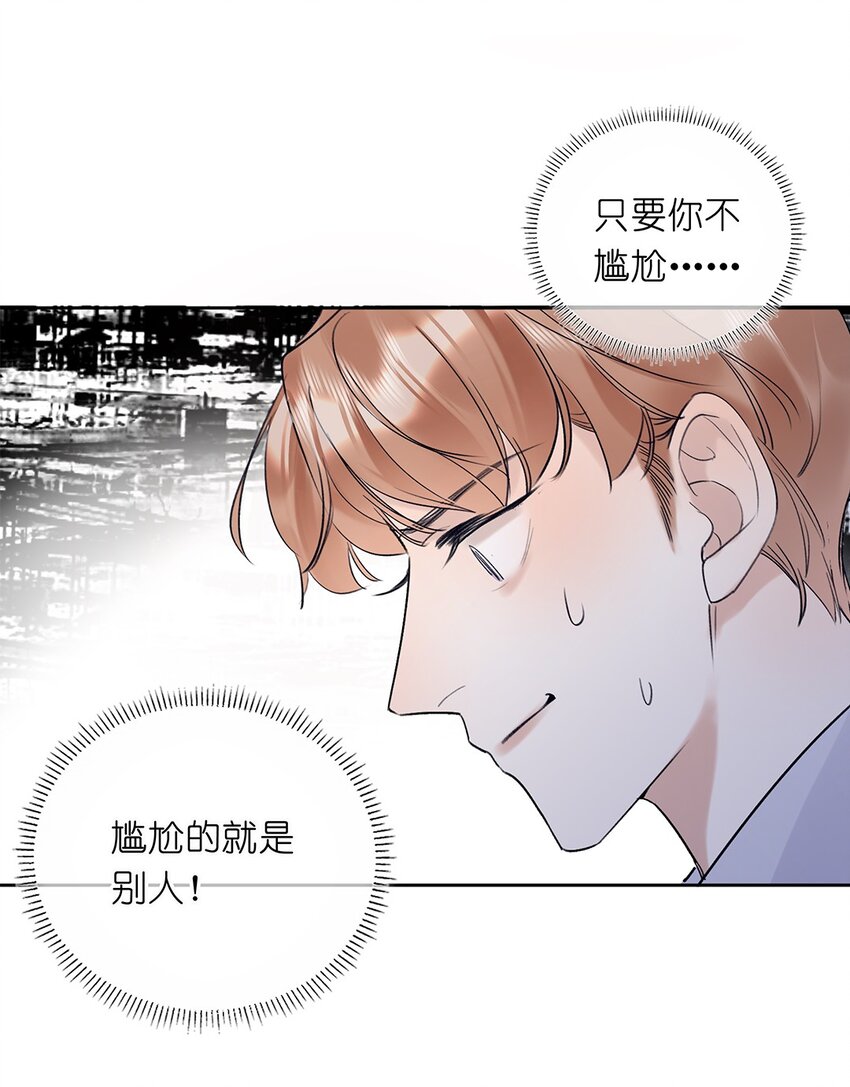 03 第三话  是心动吗？(1/2)-第4话