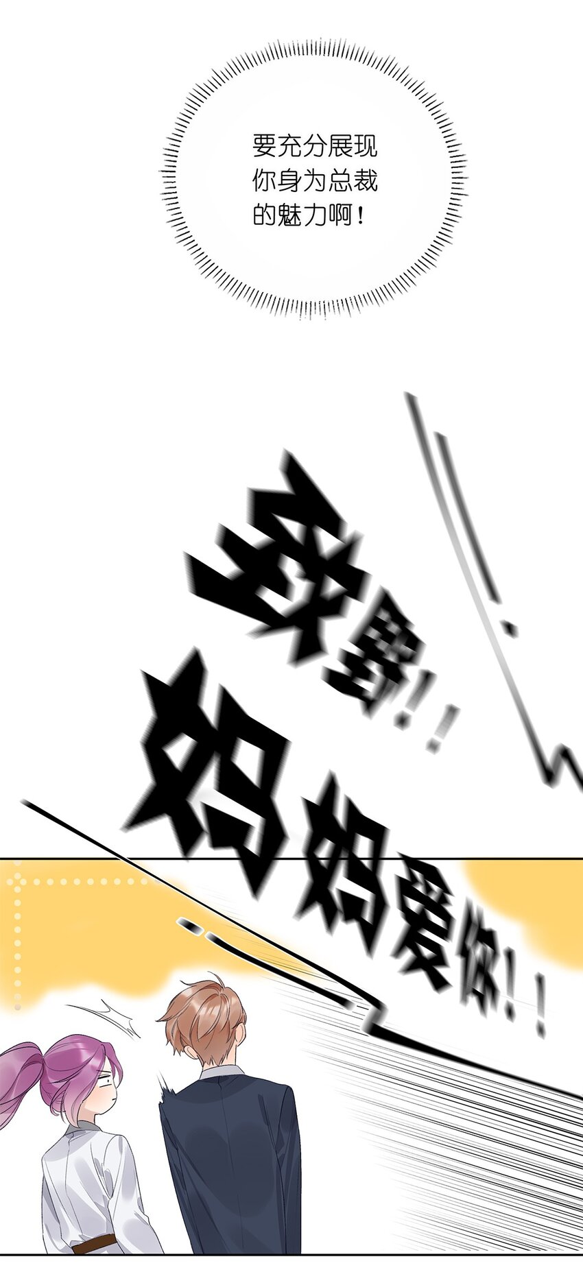 03 第三话  是心动吗？(1/2)-第4话