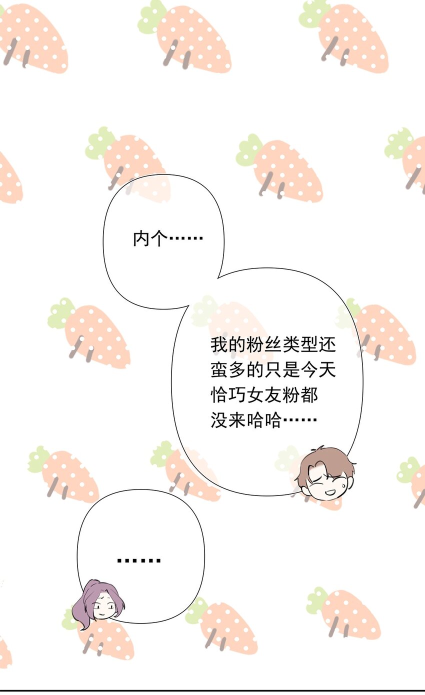 03 第三话  是心动吗？(1/2)-第4话