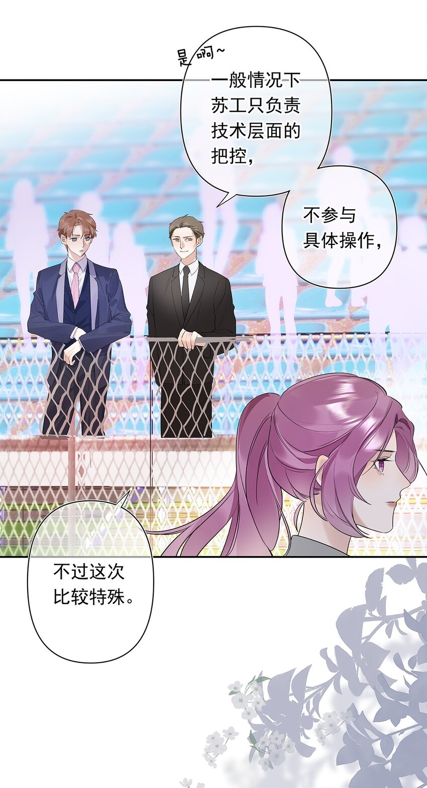 03 第三话  是心动吗？(1/2)-第4话