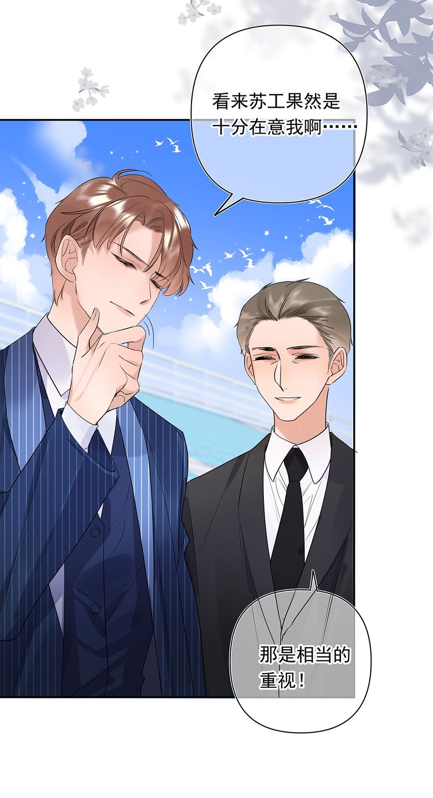 03 第三话  是心动吗？(1/2)-第4话