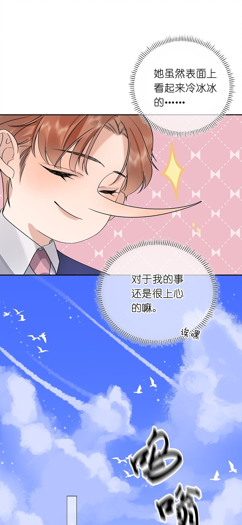 03 第三话  是心动吗？(1/2)-第4话