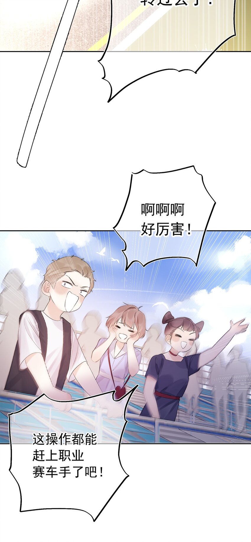 03 第三话  是心动吗？(1/2)-第4话