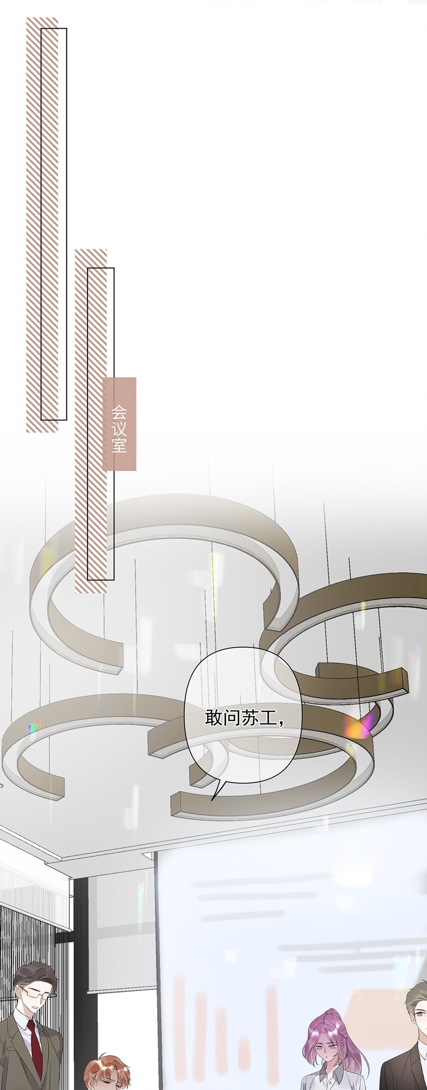 03 第三话  是心动吗？(1/2)-第4话