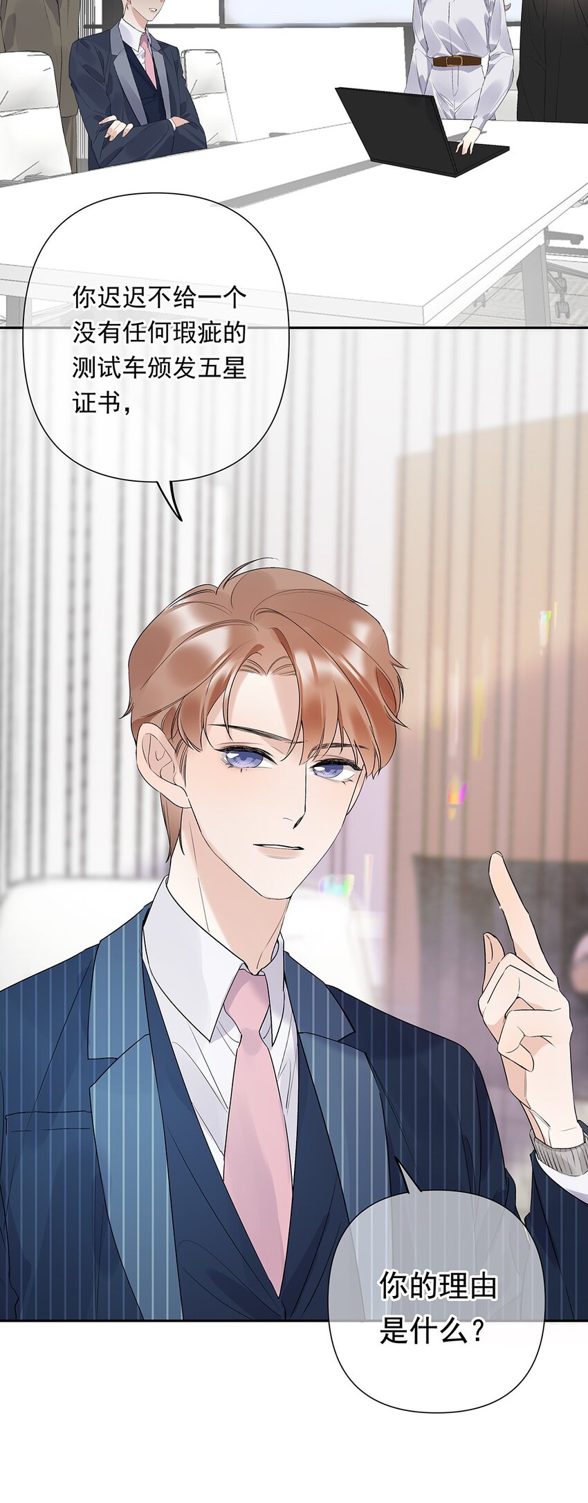 03 第三话  是心动吗？(1/2)-第4话