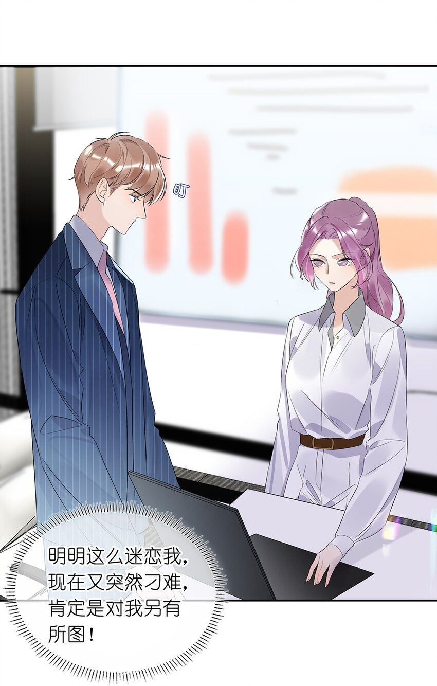 03 第三话  是心动吗？(1/2)-第4话