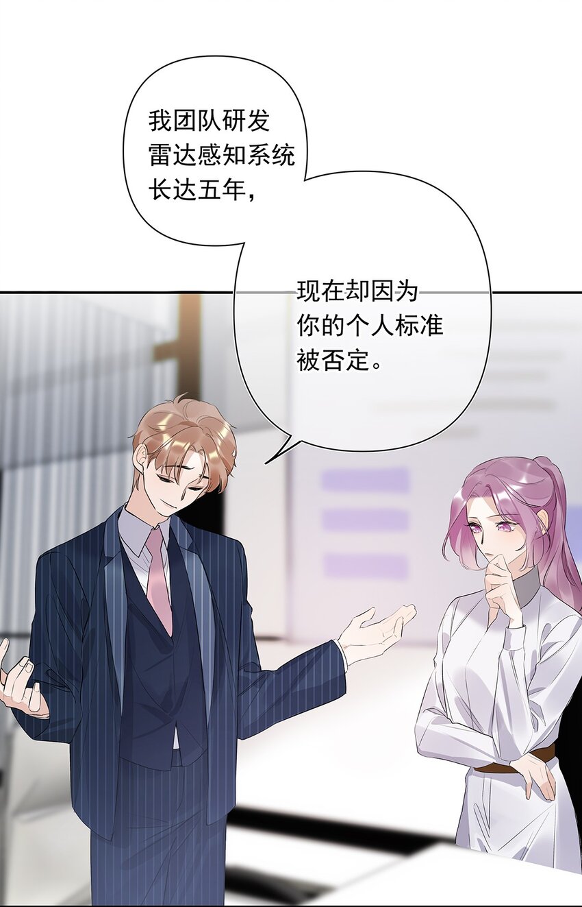 03 第三话  是心动吗？(1/2)-第4话