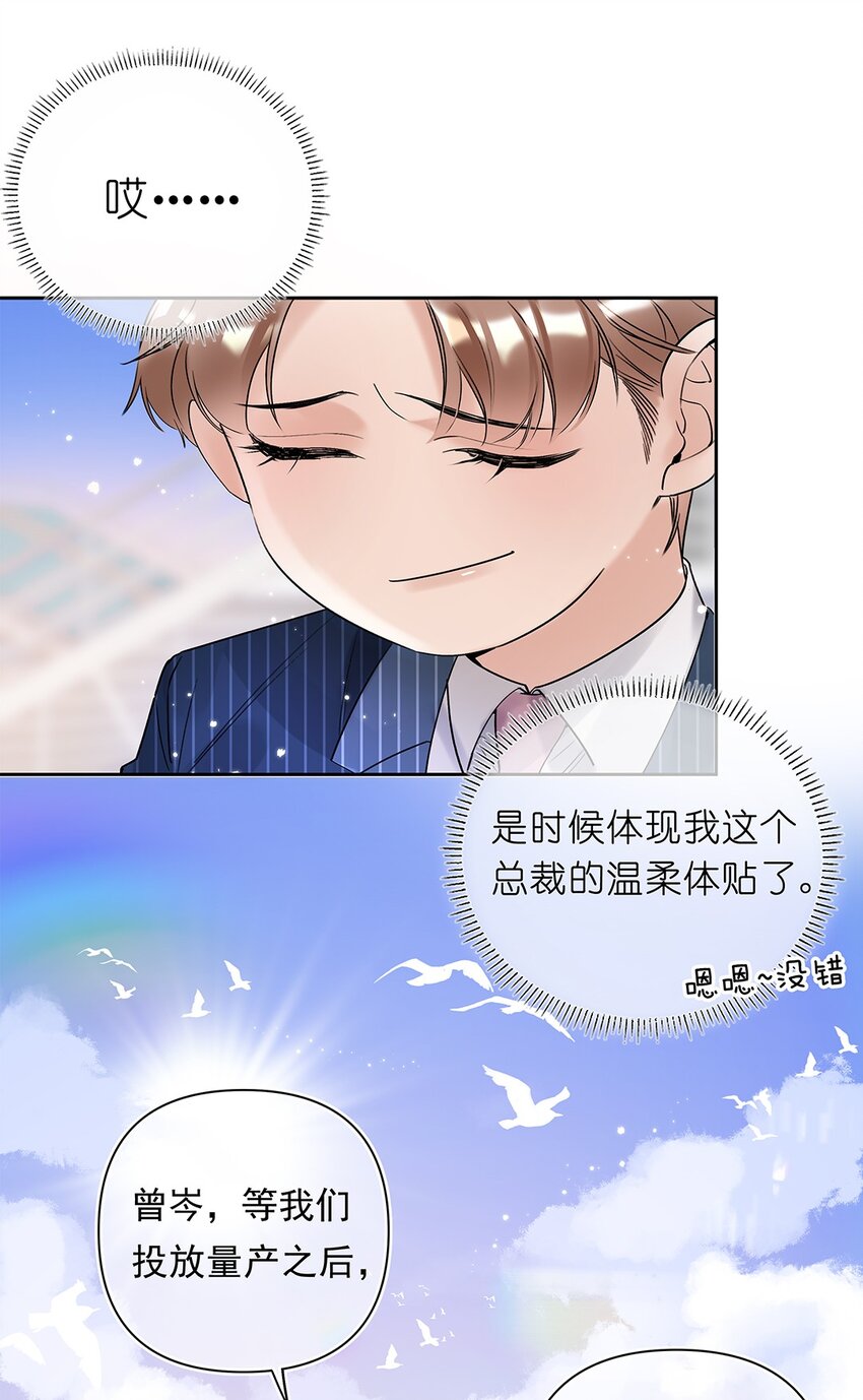 03 第三话  是心动吗？(1/2)-第4话