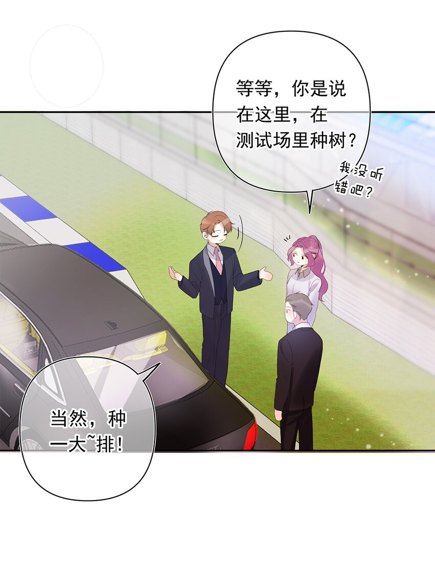 03 第三话  是心动吗？(1/2)-第4话