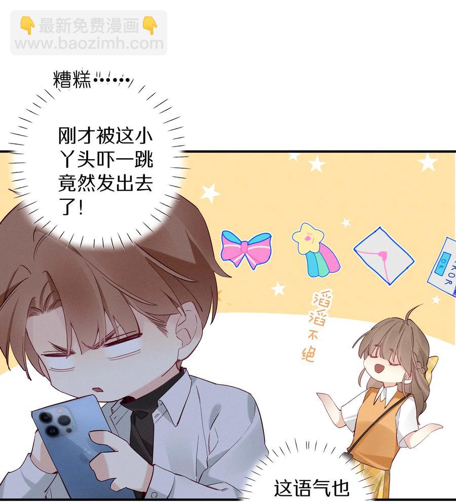 031 第三十一话 谁的少女心-第32话