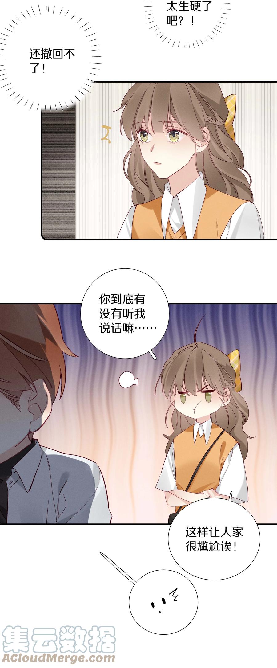 031 第三十一话 谁的少女心-第32话