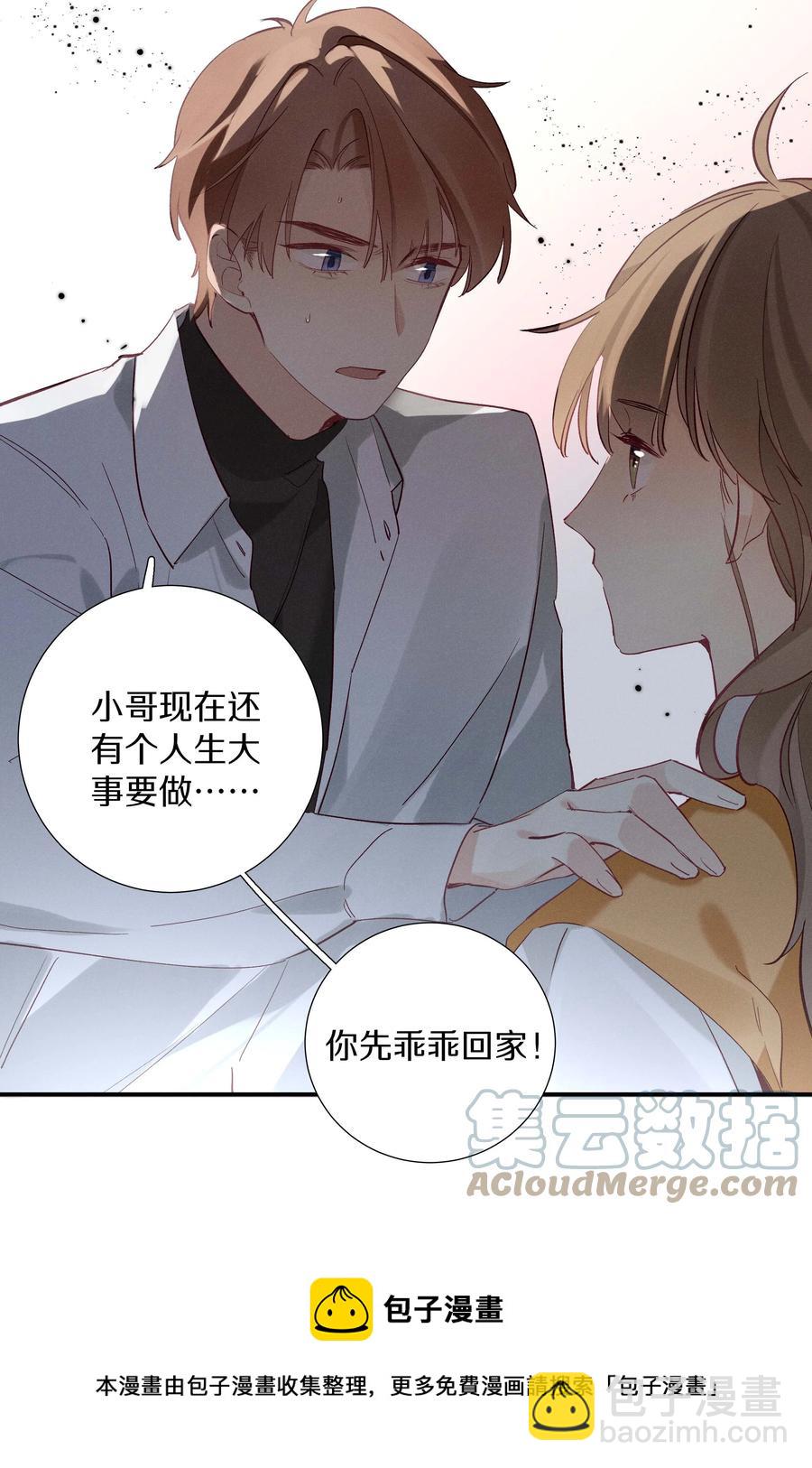 031 第三十一话 谁的少女心-第32话