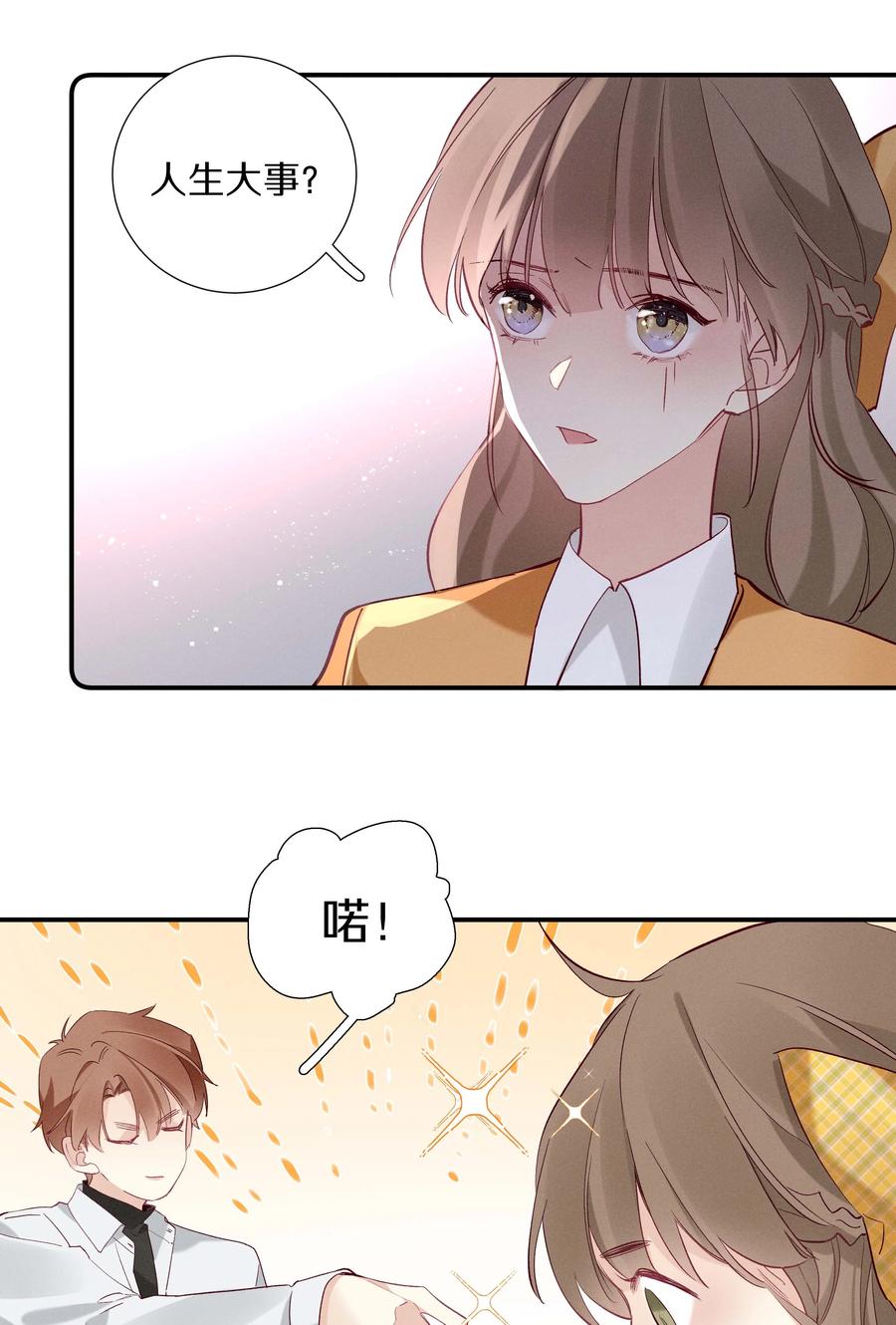 031 第三十一话 谁的少女心-第32话