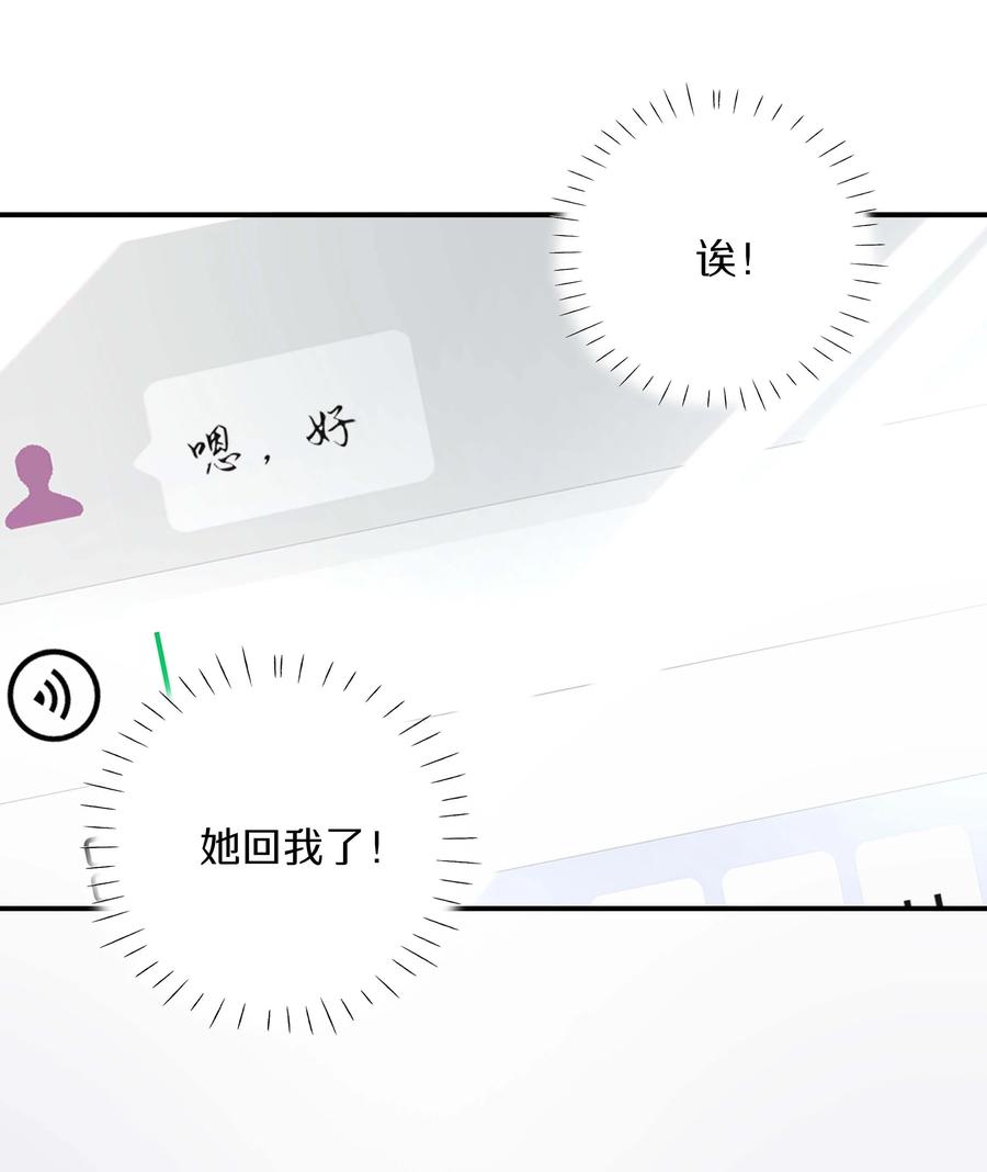 031 第三十一话 谁的少女心-第32话