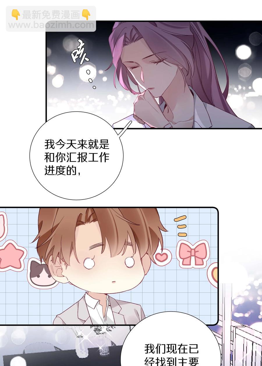 031 第三十一话 谁的少女心-第32话