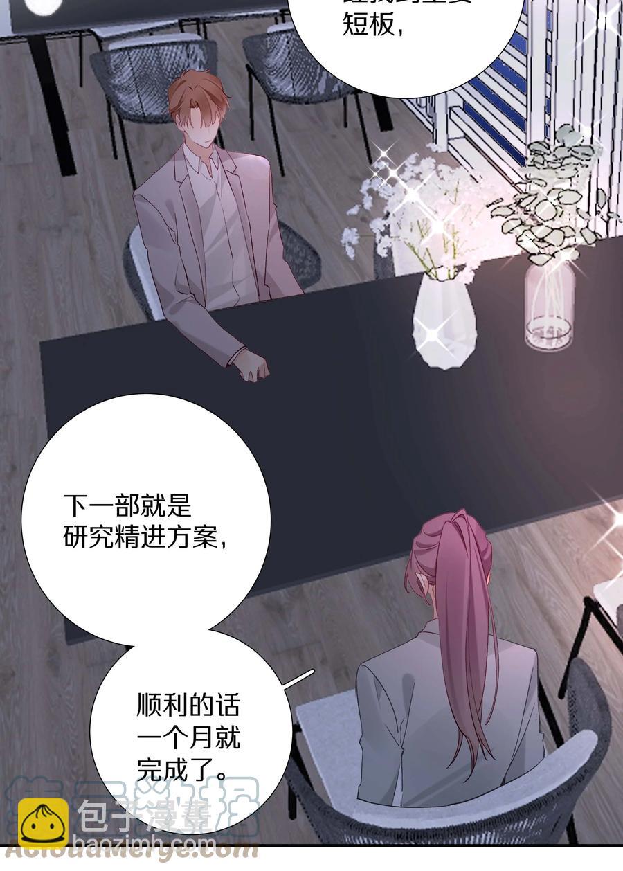 031 第三十一话 谁的少女心-第32话