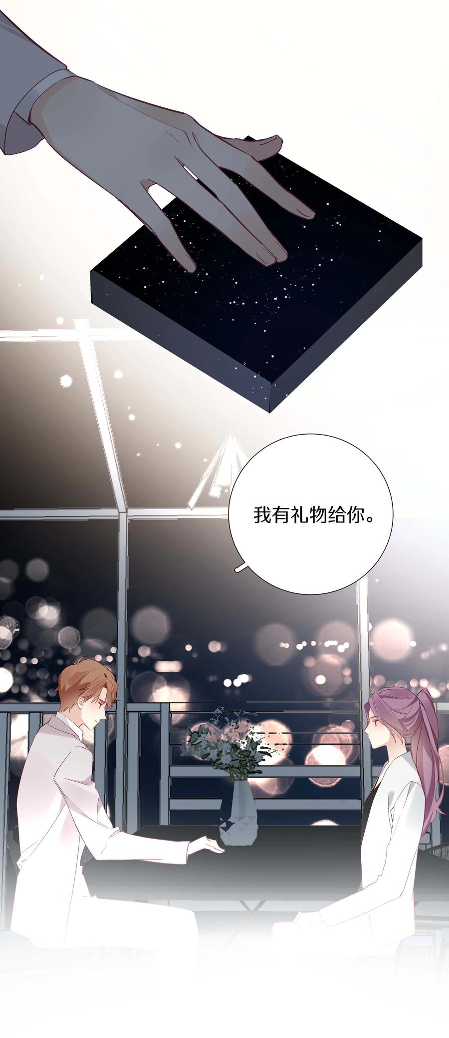 031 第三十一话 谁的少女心-第32话