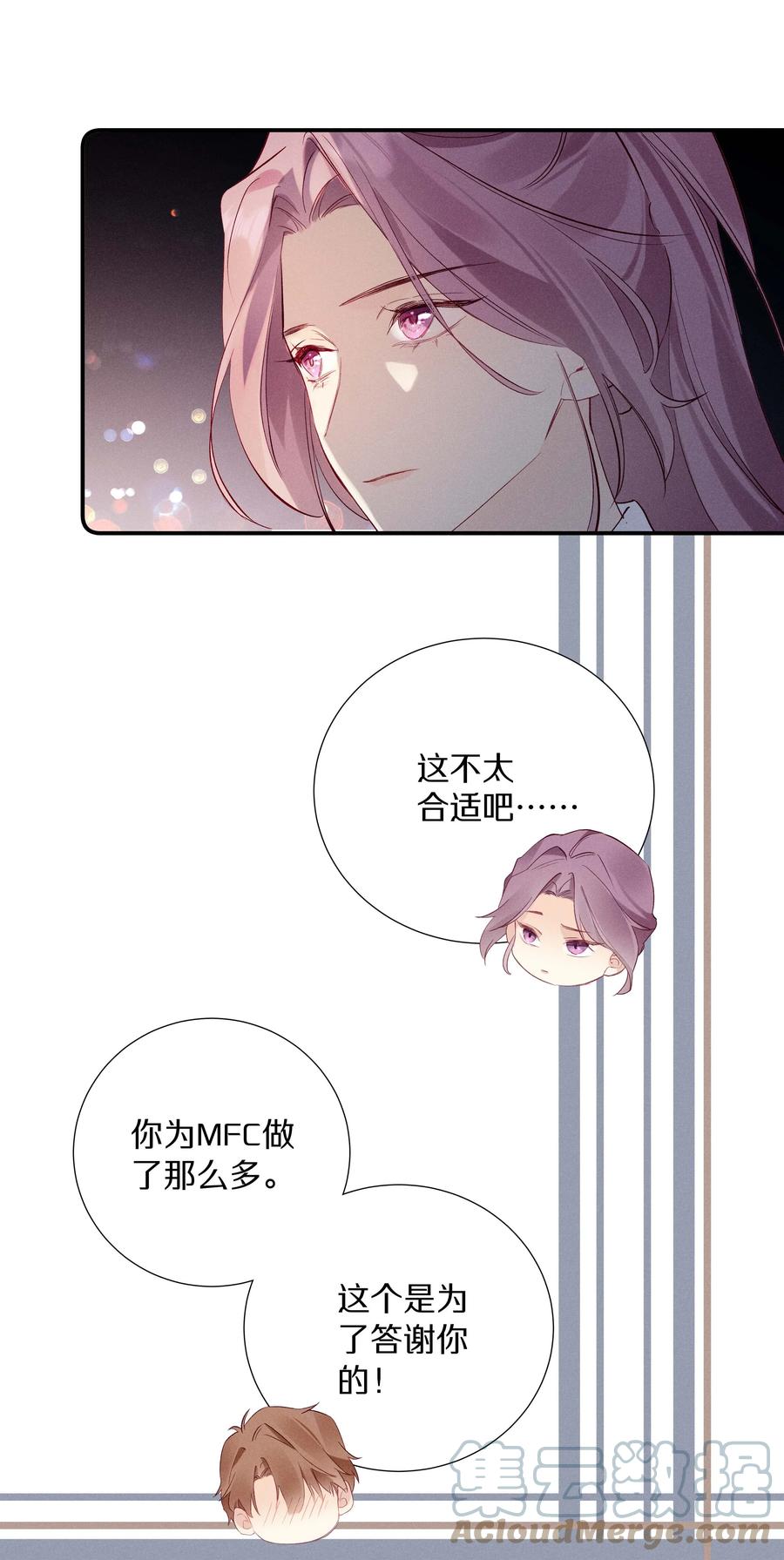 031 第三十一话 谁的少女心-第32话