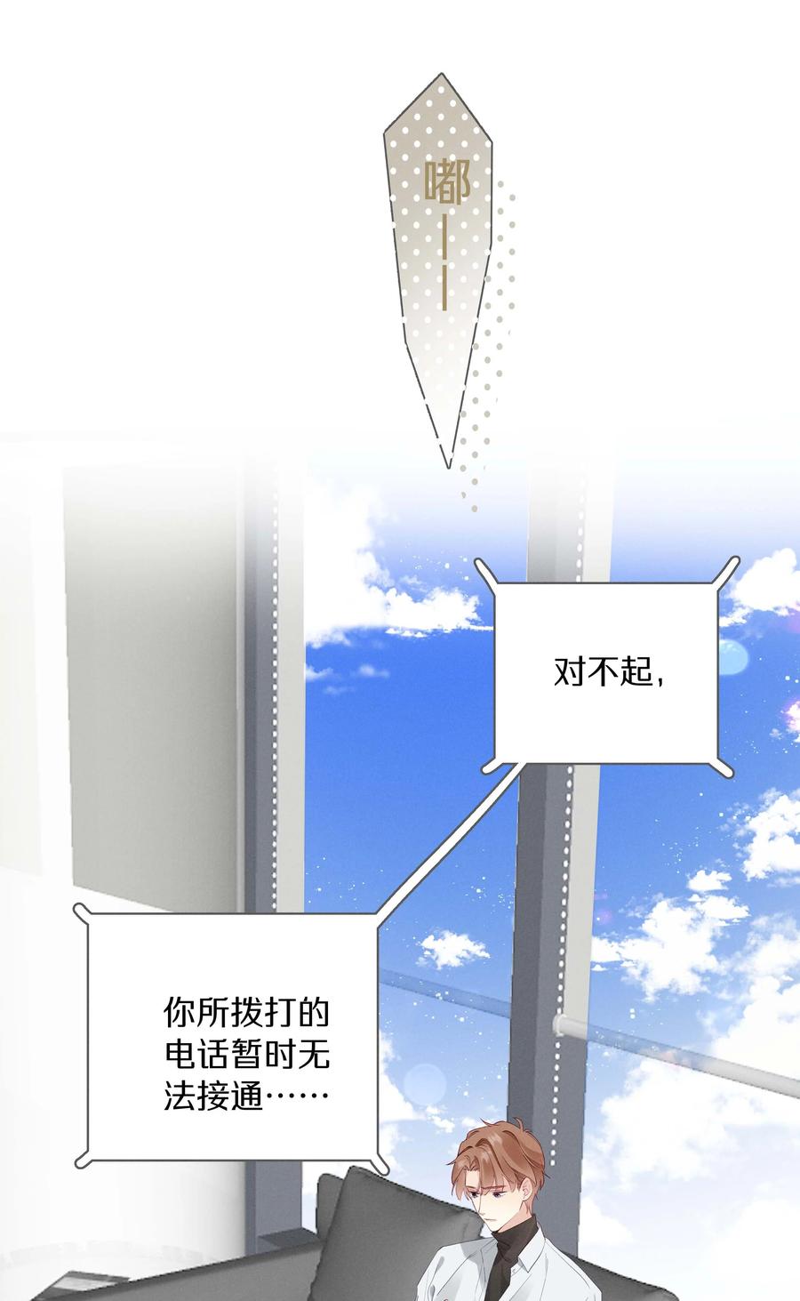 031 第三十一话 谁的少女心-第32话