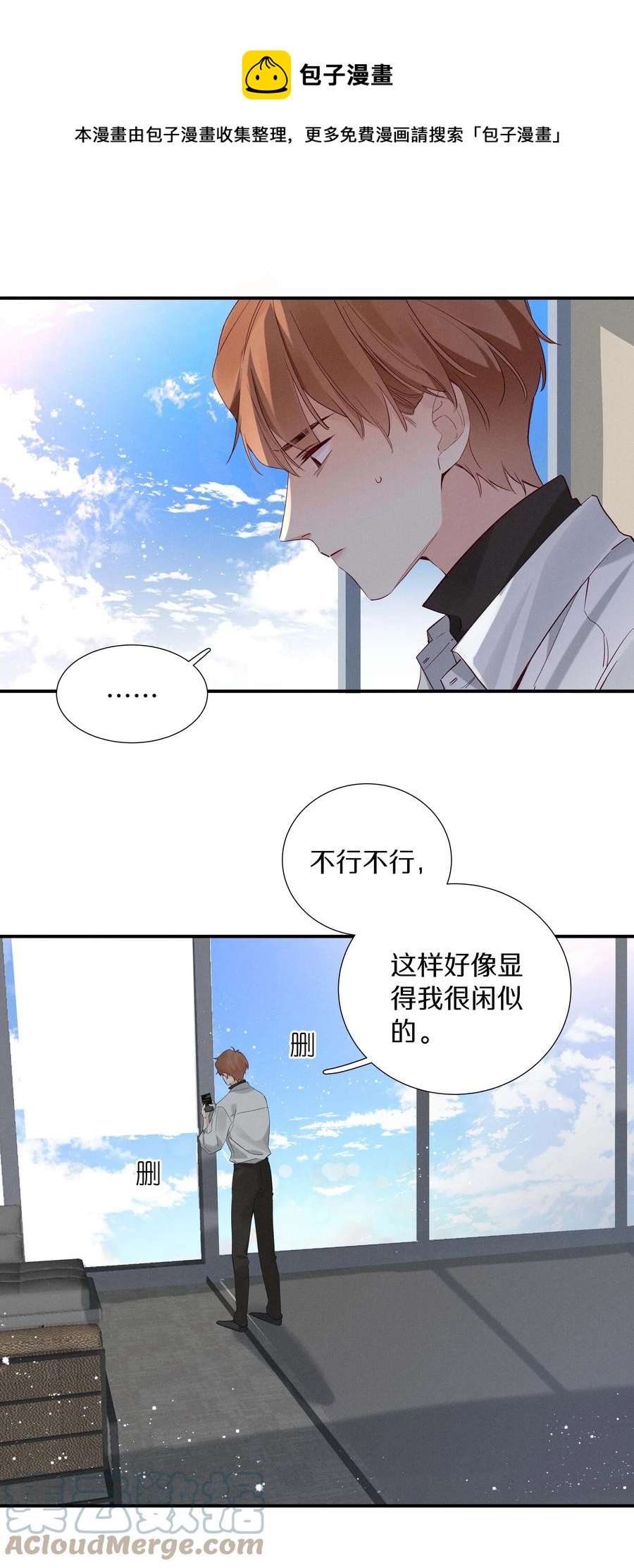 031 第三十一话 谁的少女心-第32话