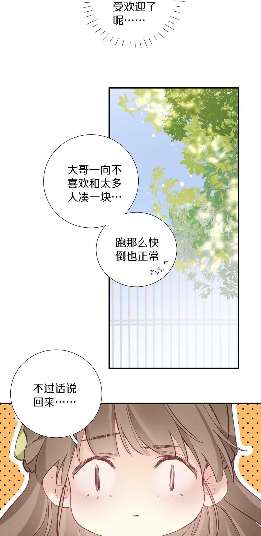 033 第三十三话 何处不相逢-第34话