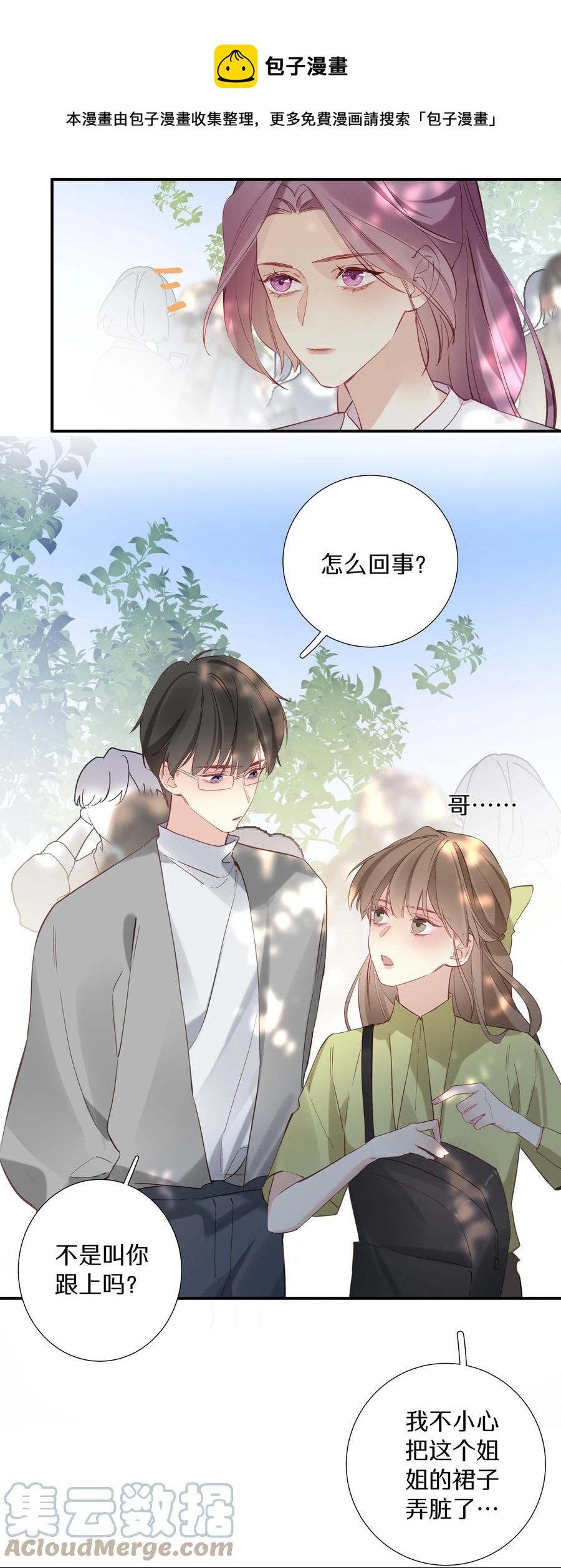 033 第三十三话 何处不相逢-第34话