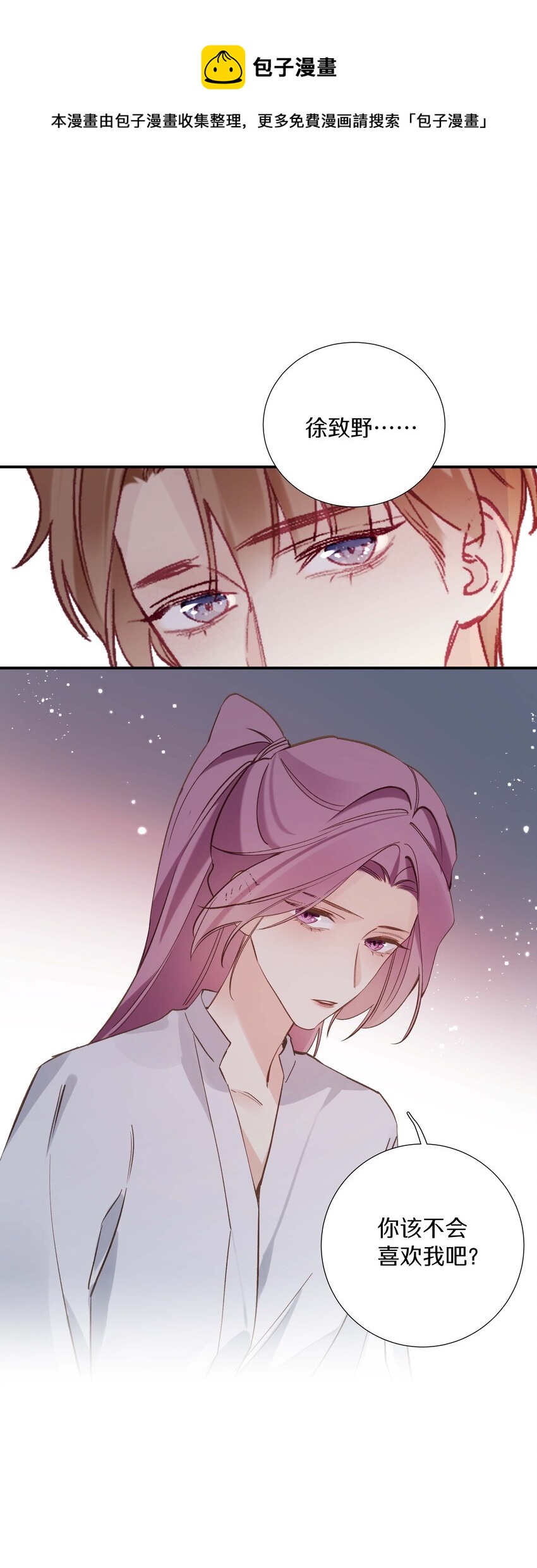 035 第三十五话 晋封学长-第36话