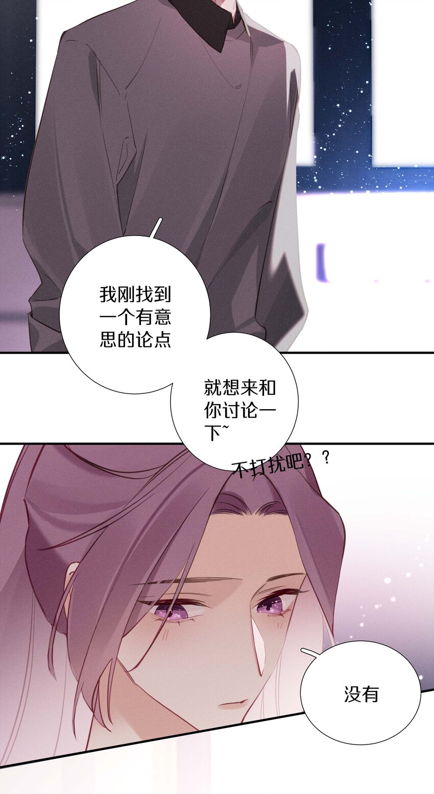 035 第三十五话 晋封学长-第36话