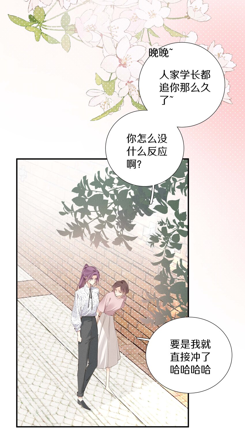 035 第三十五话 晋封学长-第36话