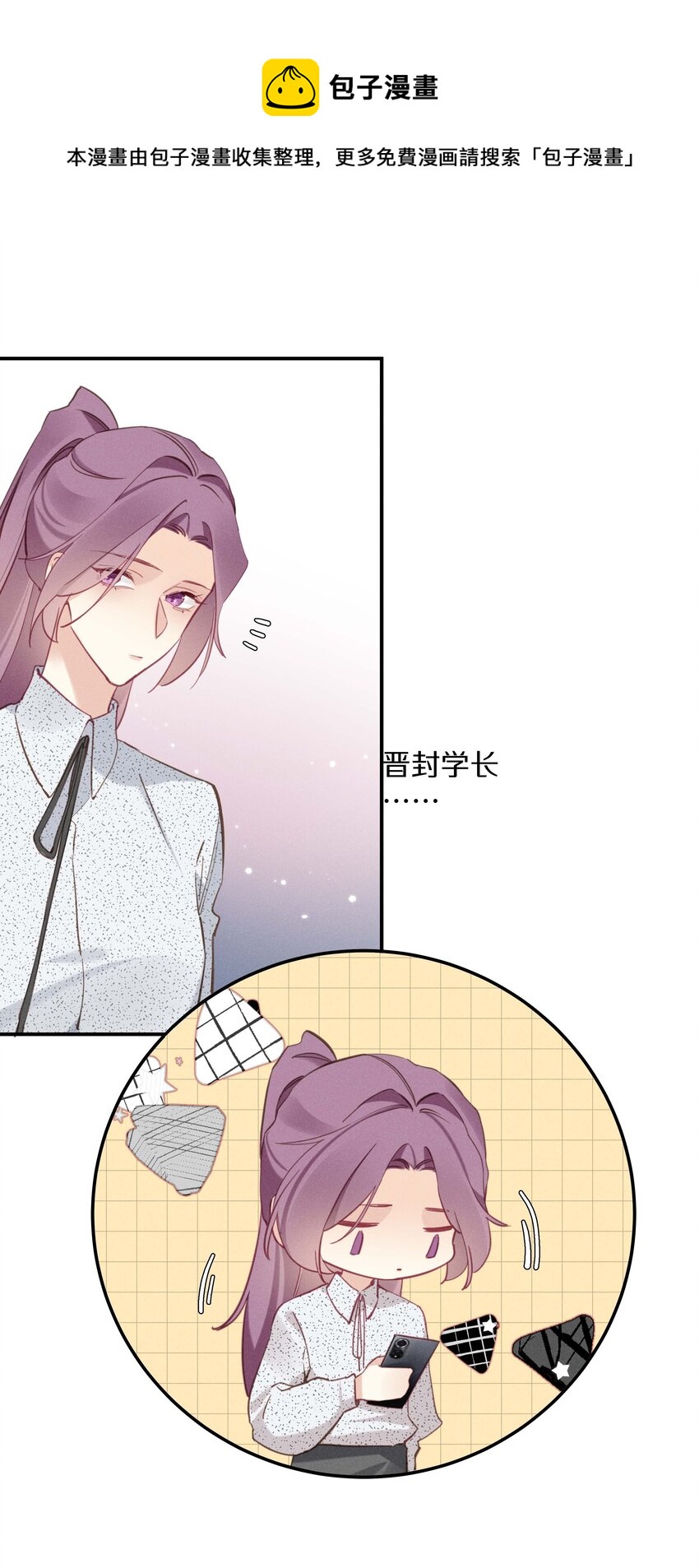 035 第三十五话 晋封学长-第36话