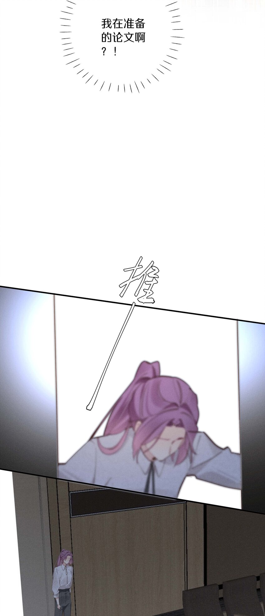 035 第三十五话 晋封学长-第36话