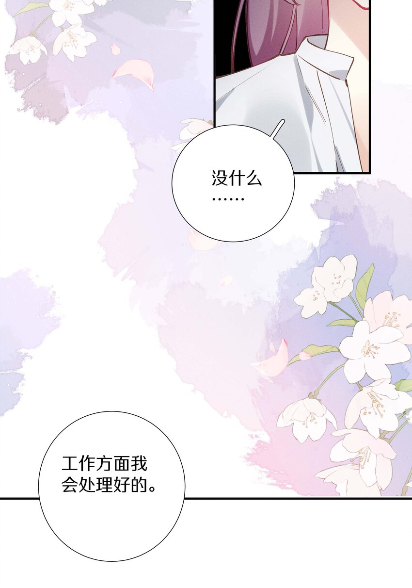 035 第三十五话 晋封学长-第36话