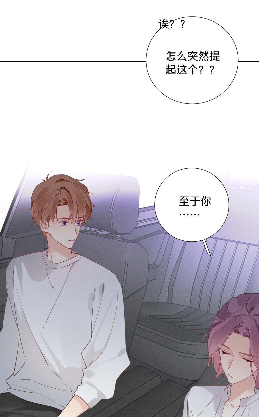 035 第三十五话 晋封学长-第36话