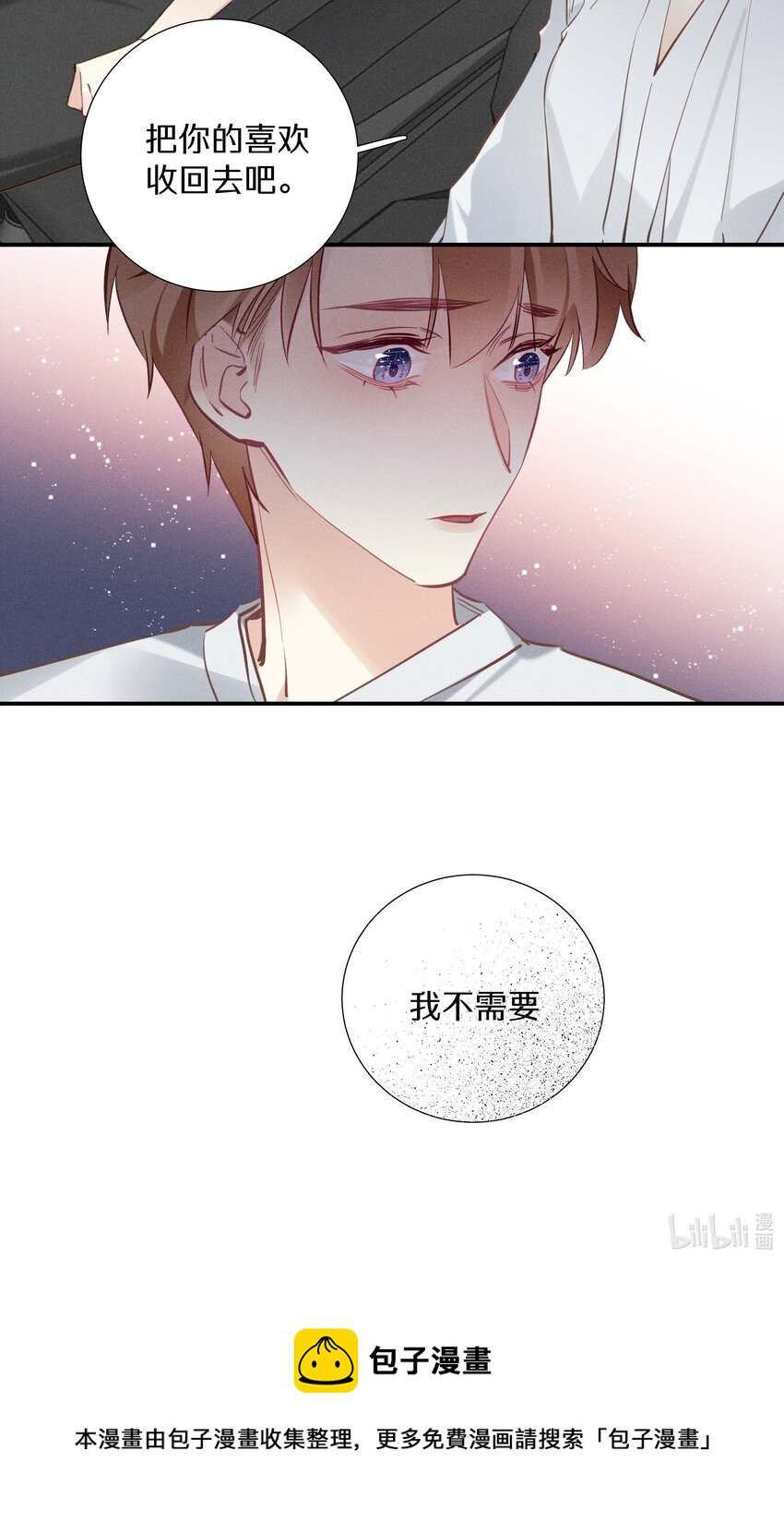 035 第三十五话 晋封学长-第36话