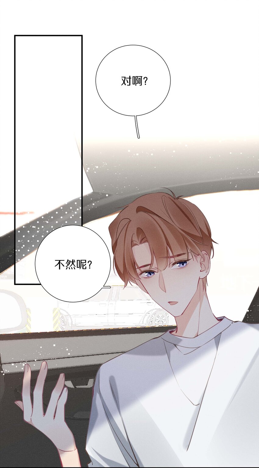 035 第三十五话 晋封学长-第36话