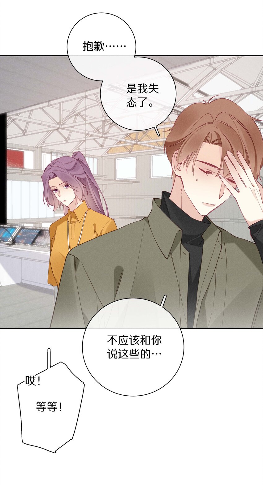 037 第三十七话 我可以吻你吗-第38话