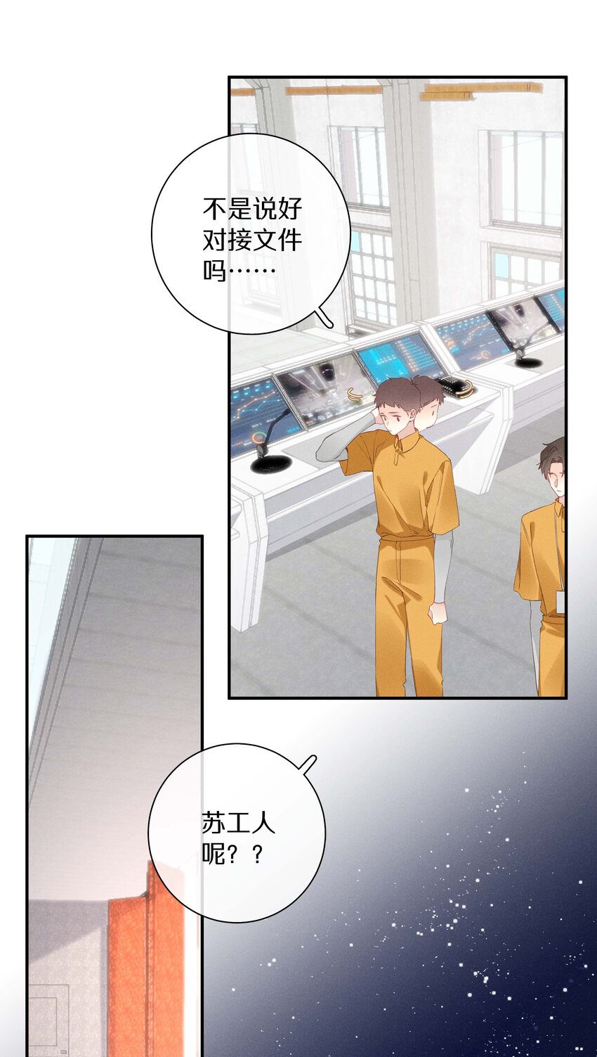 037 第三十七话 我可以吻你吗-第38话