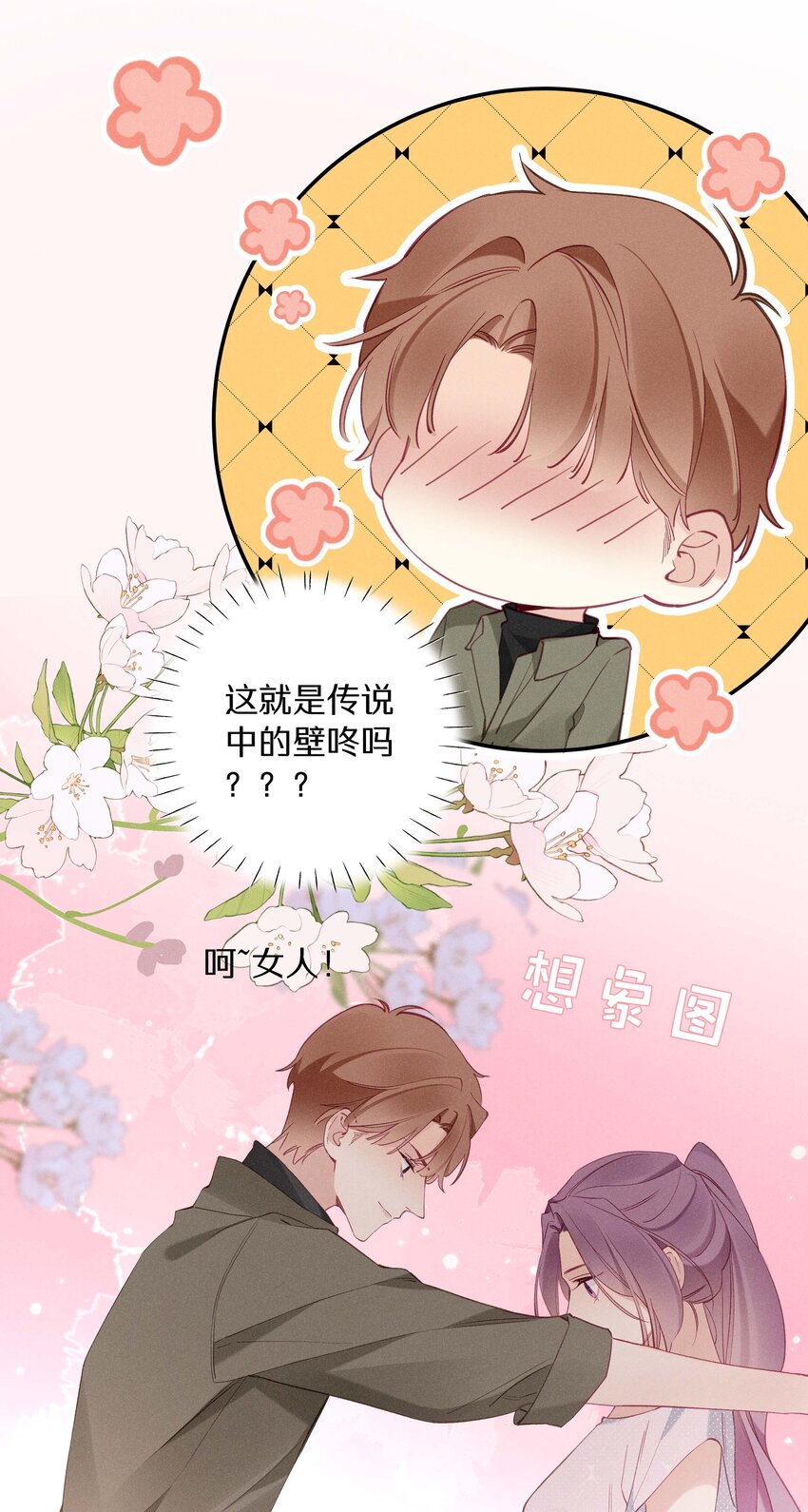 037 第三十七话 我可以吻你吗-第38话